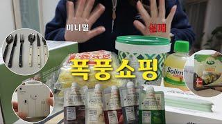 다이어트를 시작하는 자세=폭풍쇼핑/맛있는 단백질쉐이크/다이어트 컬리템 추천