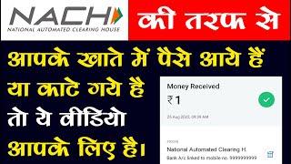 Nach credit in my account | nach credit through pfms | Nach debit in my account