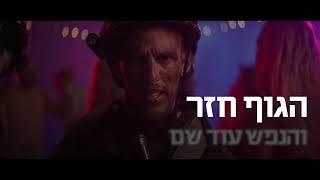רות עבור - תשדיר יום הזיכרון | עמותת נט"ל