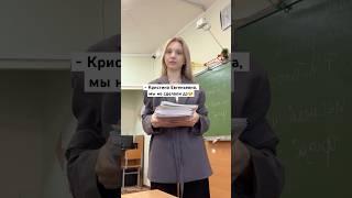 Шутка #учитель #мем