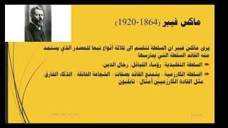 نظرية النخبة