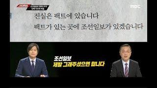 [풀버전] 김의성 주진우 스트레이트 68회- 추적 조선일보와 국론분열 / 추적 종편탄생의 비밀