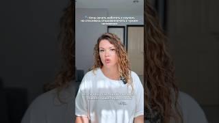 Я бы пошла к коучу, но стесняюсь – поздравляем, вы живой человек! #wellness #психология #коучинг