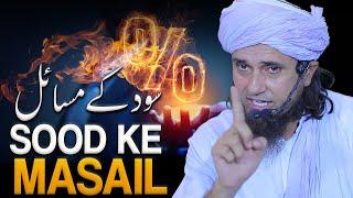 Sood Ke Masail | Mufti Tariq Masood