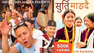 RANGAI DINCHU SINDURKO DHARKALE | LIVE KAURA |ANIL THAPA