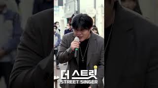 미친 가창력에 시민들 다 멈춰서버림 #가수가된이유