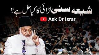 Shia Sunni Larai Ka Kya Hal Hai ? | Dr. Israr Ahmed R.A | Question Answer