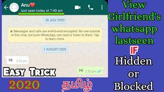 How To See Girlfriend's Whatsapp Lastseen If Hidden or Blocked | Tamil | Pranesh Kumar | SPK