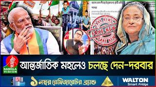 বাংলাদেশ ইস্যুতে সরব হয়ে উঠছেন ভা-রতের নেতারা | Indian leaders are becoming involved in the BD issue