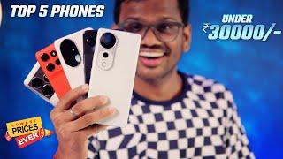 Best 5G Phones under 30000 in Flipkart & Amazon Sale l Best Mobile Under 30000