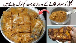 Lahori Fish Fry Homemade - Marinate and Freeze for Winters - Machli Ko Masala lagane ka tarika