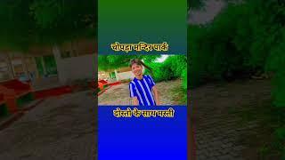 Chopdra mandir me dosto ke #masti #comedy #friends #funny #short #subscribe