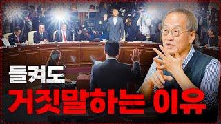 걸릴 줄 알면서 왜 거짓말할까? 동물도 거짓말을 할까? 최재천의 아마존 | 전지적 관찰자 시점