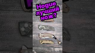ЛУЧШИЙ НОЖ ЭТО HOGUE! И ВОТ ПОЧЕМУ! #edc #hogue #обзор