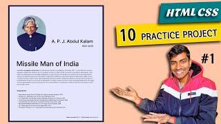 #1 - The Tribute Website  | HTML CSS 10 Practice Projects for Beginners | 2023 | Hindi