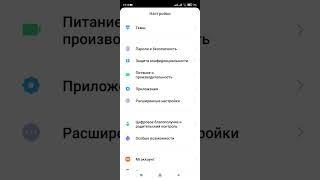 ЗВУК ГРОМЧЕ!Как сделать на телефоне АНДРОИД/Увеличить громкость динамика на ANDROID/XIAOMI/СЯОМИ.