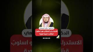 التدريبات العقلية والاستدراج العقلي