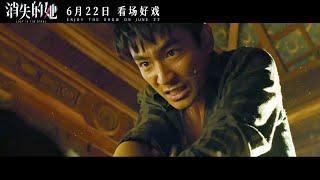 [EN/INDO SUB] 20230206《消失的她》最新預告 朱一龍 倪妮 文詠珊主演｜是真相還是謊言，誰才是故事的講述者？Lost in the Stars Trailer Zhu Yilong