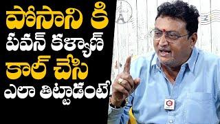 పవన్ కళ్యాణ్ పోసాని ని కాల్ లో..: Artist Prudhvi Raj Comments About Pawan Kalyan | Daily Culture