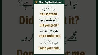 English Speaking Practice | Short English Sentences with Urdu Translation |  @english_studies ​