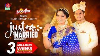 Just Married | জাস্ট ম্যারিড | Niloy Alamgir | Jannatul Sumaiya Heme | New Bangla Natok 2024