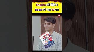 English की 1 ही Book को 10 बार पढ़ा Constable To Sub inspector SSC CPO 2023 AIR 31 Neetu Singh Mam