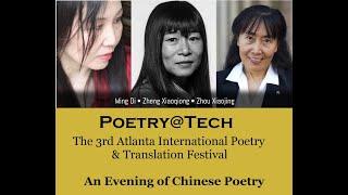 Poetry@Tech: The 3rd Atlanta International Poetry Festival: Chinese Poetry & Translation