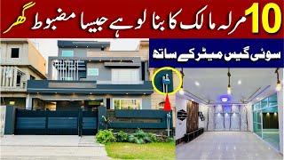 10 Marla Brand New House For Sale in Central Park Housing Scheme Lahore | Sui Gas Metar Installed