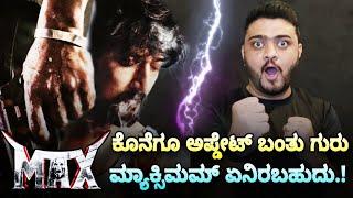 Max Movie Update Kiccha Sudeep Max Maximum Announcement Sudeep Fans Craze