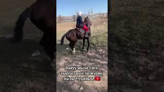 Нурайым Кыргызстан 