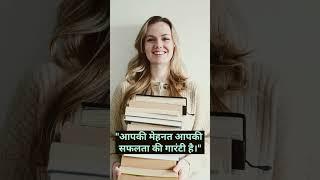  studymotivationvideo #hardworkmotivation #neelamyadav #motivation #motivational #success