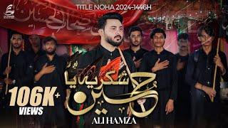 "Shukriya Ya Hussain" by Ali Hamza | Noha | 2024 / 1446