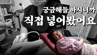 저는 미리 다 해봐요 | 촉촉해지는 그 시술 | (아이시스) 쫀쫀 | 탄력 | 촉촉 | 질레이져 쏴봤다