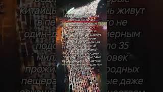 Уникальные факты о Китае. Грани.#уникальныефакты #интересно #жизньвкитае