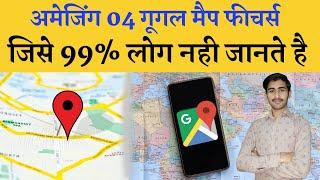 4 Google Maps Hidden Tips & Tricks  Google Maps Hidden Tricks Features are very Useful in 2022