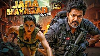 JANA NAYAGAN (2025)Vijay Thalapathy New Action Movie | 2025 Full Action New Release Blockbuster Film