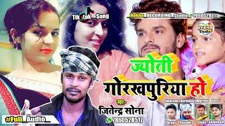 Jyoti Gorakhpuriya tik tok #Vigo Viral Song || Jitendra Sona