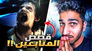 قصص المتابعين المرعبة | شيطان البحر 