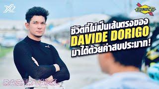 ชีวิตที่ไม่เป็นเส้นตรงของ davide dorigo ถึงวันนี้เพราะคำสบประมาท l Racer Talk