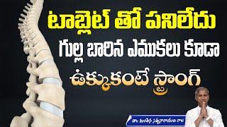 Permanent Solution for Osteoporosis | Calcium Rich Food | Vitamin D | Manthena Satyanarayana Raju