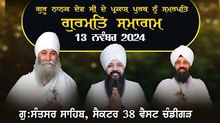 Special Live | Samagam Chandigarh | Bhai Amandeep Singh Ji | Bibi Kaulan Ji Wale | 13/11/2024