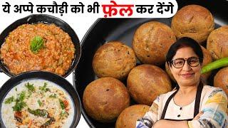 लिट्टी चोखे का स्वाद, अब लेंगे बिलकुल सरल और अनोखे तरीके से | Litti Chokha Recipe