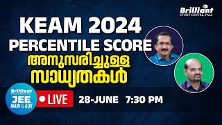 KEAM 2024 | Percentile Score and Admission Possibilities | 28th June 2024 | 7:30 PM Onwards