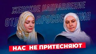 Нас не притесняют | ПОДКАСТ