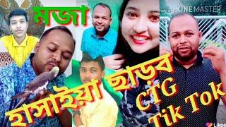 চাটগাইয়া টিক টক/Chittagong Tik Tok/Ali Rased Ctg/(BD Shop Music Video)