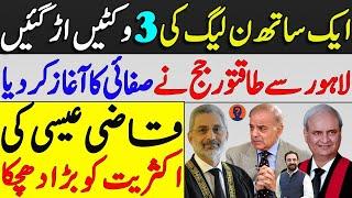 PMLN To Lost 3 Big Seats | Lahore High Court Judge Started Process | Game Over For Nawaz Sharif