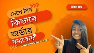 How to top up free diamonds in vertex bazaar with bkash. বিকাশ দিয়ে ফ্রি ফায়ার ডায়মন্ড টপ আপের নিয়ম