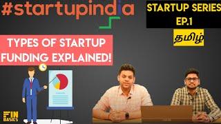 Funding for Startups Explained (Tamil) |How to get money for Startups? | Finbasics Startup Series #1