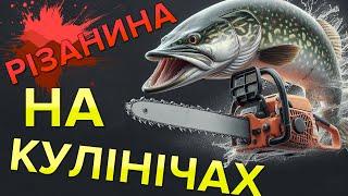 Активна щука влітку на ставку. Підібрав приманку, але щука  ріже флюр, що з цим робити?