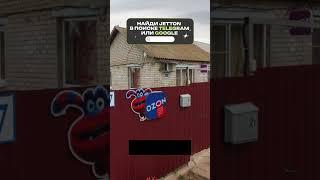ПУНКТ ВЫДАЧИ ОЗОН В ДЕРЕВНЕ